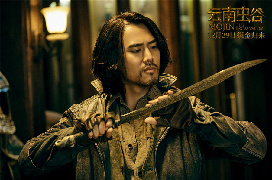 云南虫谷剧照的剧照