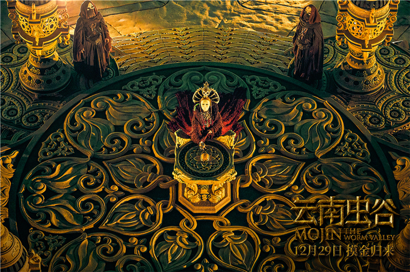 云南虫谷剧照的剧照