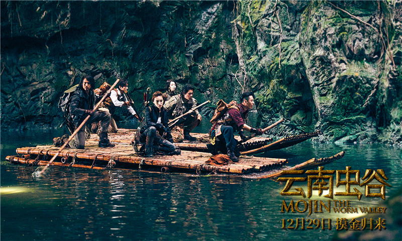 云南虫谷剧照的剧照
