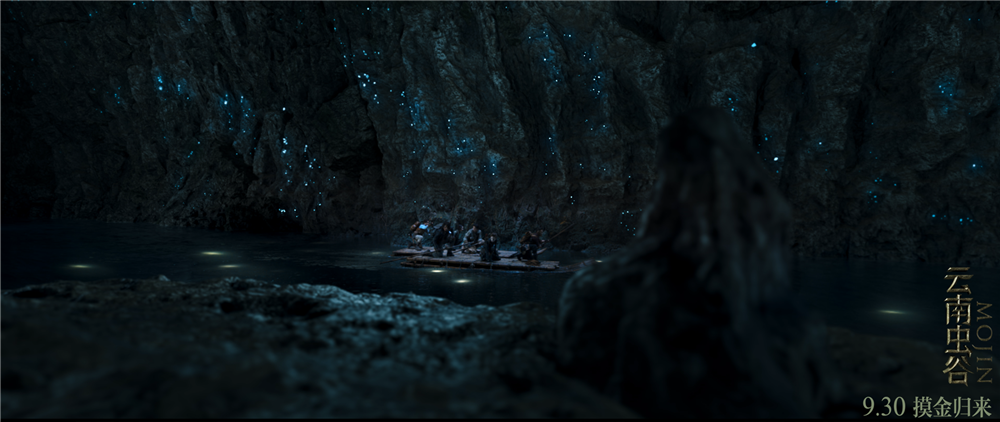 云南虫谷剧照的剧照