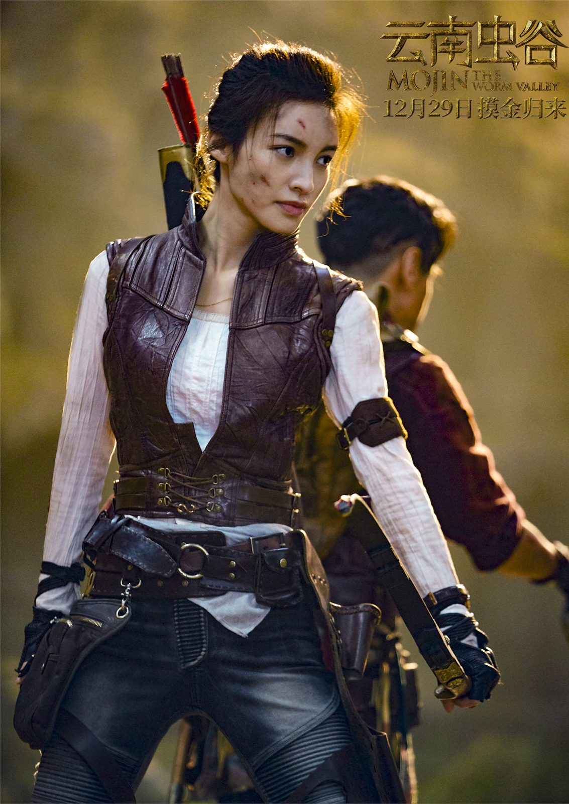 云南虫谷剧照的剧照