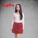 诡宅夜呻吟剧照