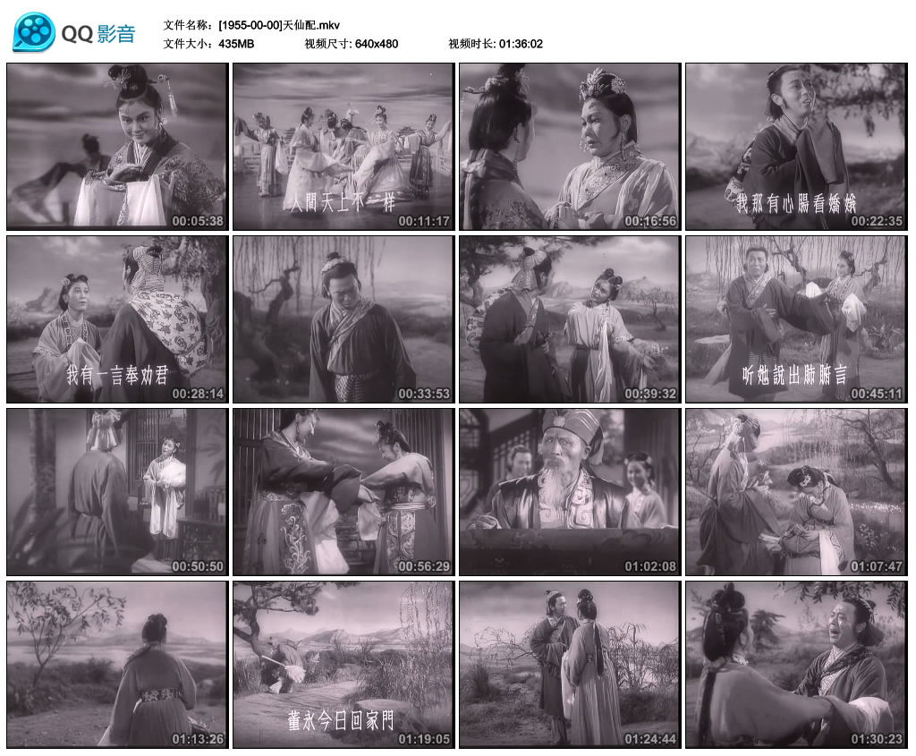 天仙配剧照的剧照