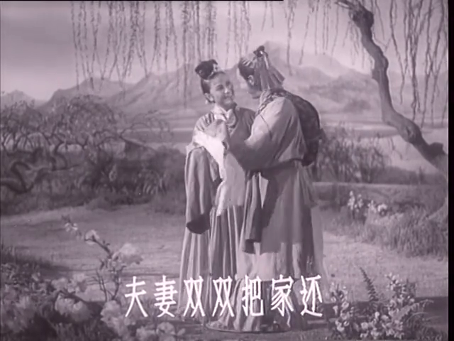 天仙配剧照的剧照