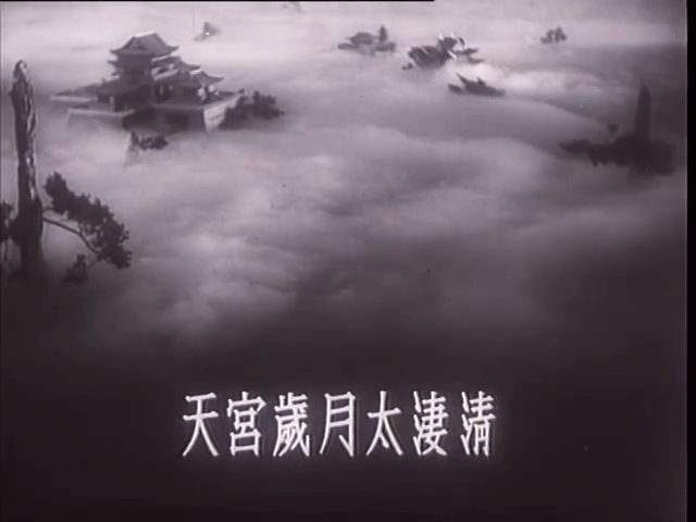 天仙配剧照的剧照