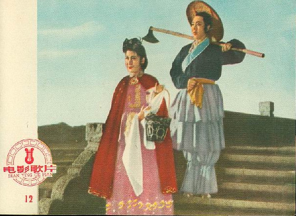 天仙配剧照的剧照