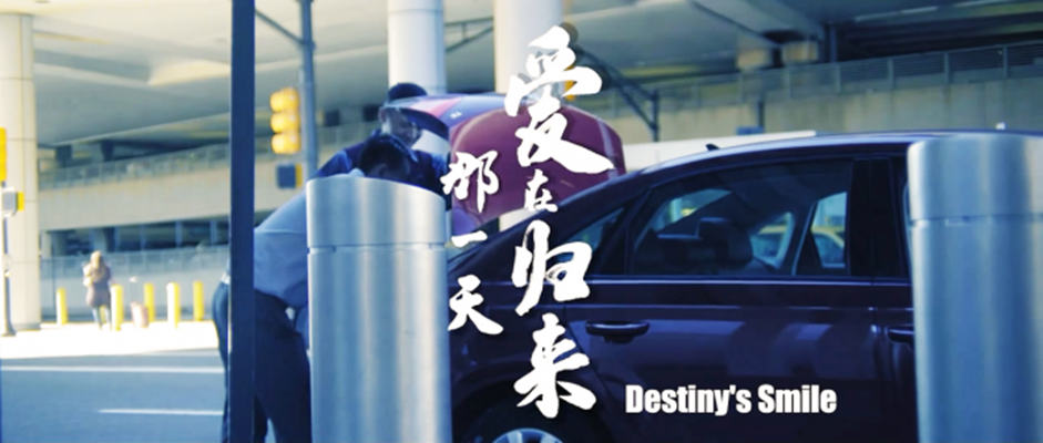 爱在归来那一天剧照的剧照