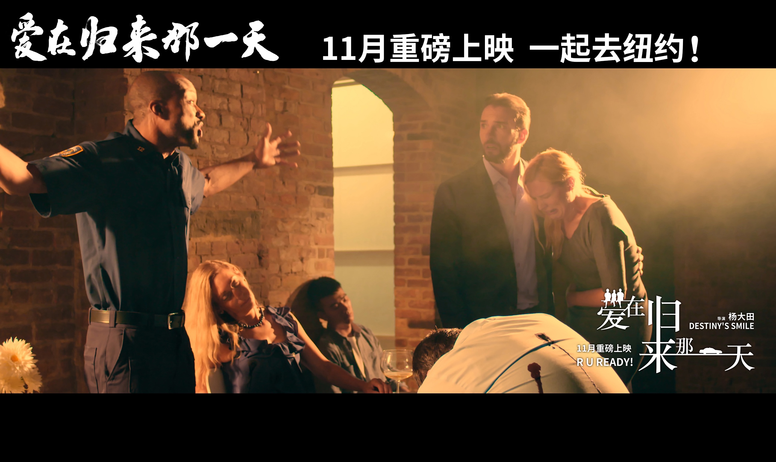 爱在归来那一天剧照的剧照