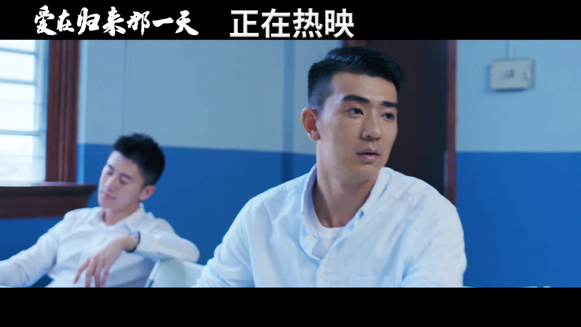 爱在归来那一天剧照的剧照