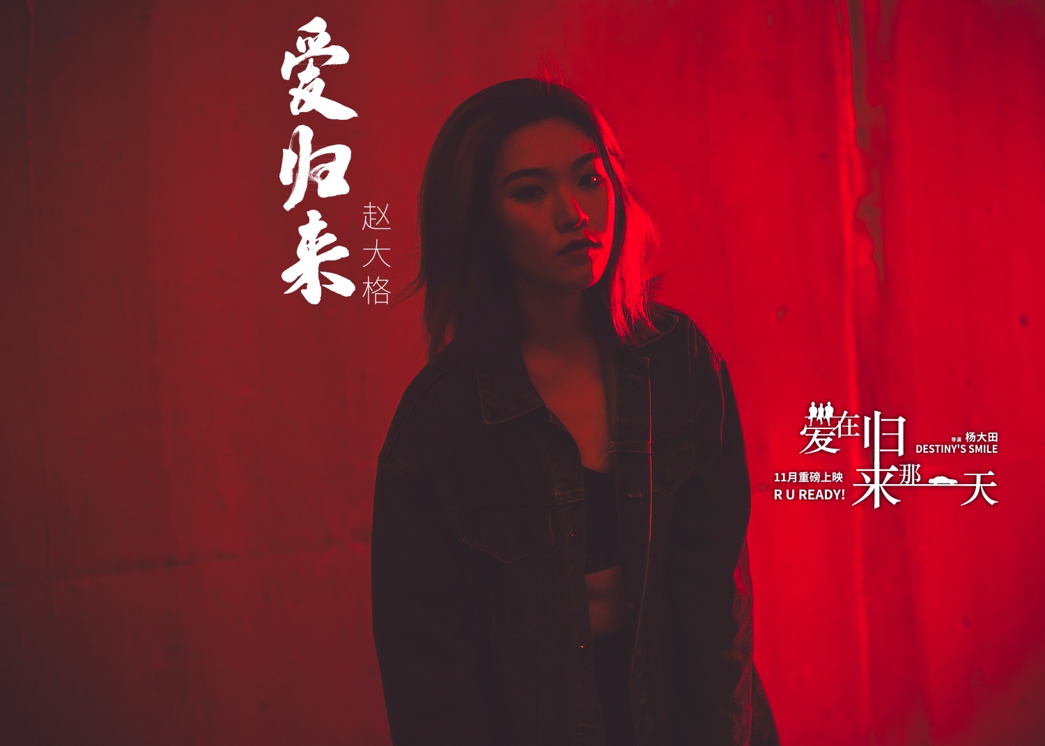 爱在归来那一天剧照的剧照