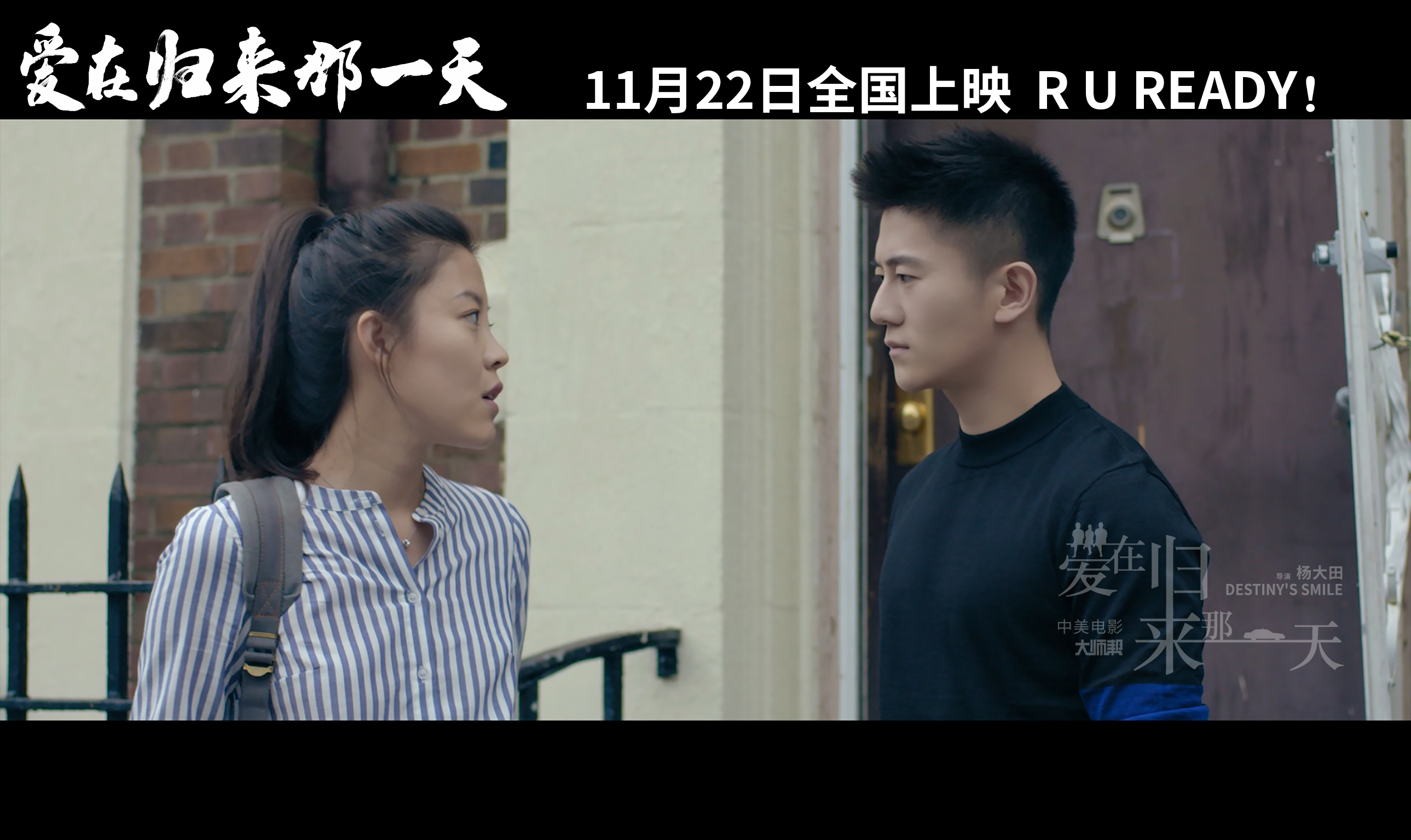 爱在归来那一天剧照的剧照