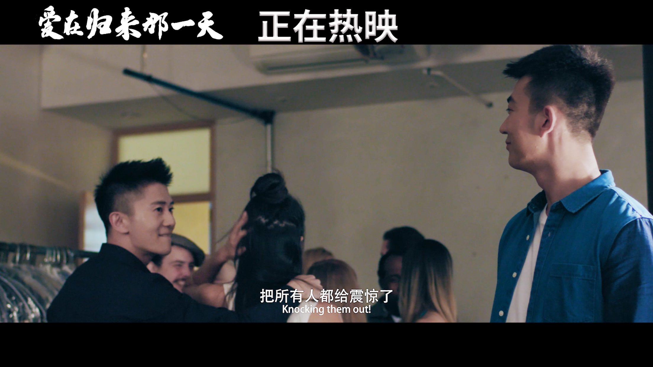 爱在归来那一天剧照的剧照