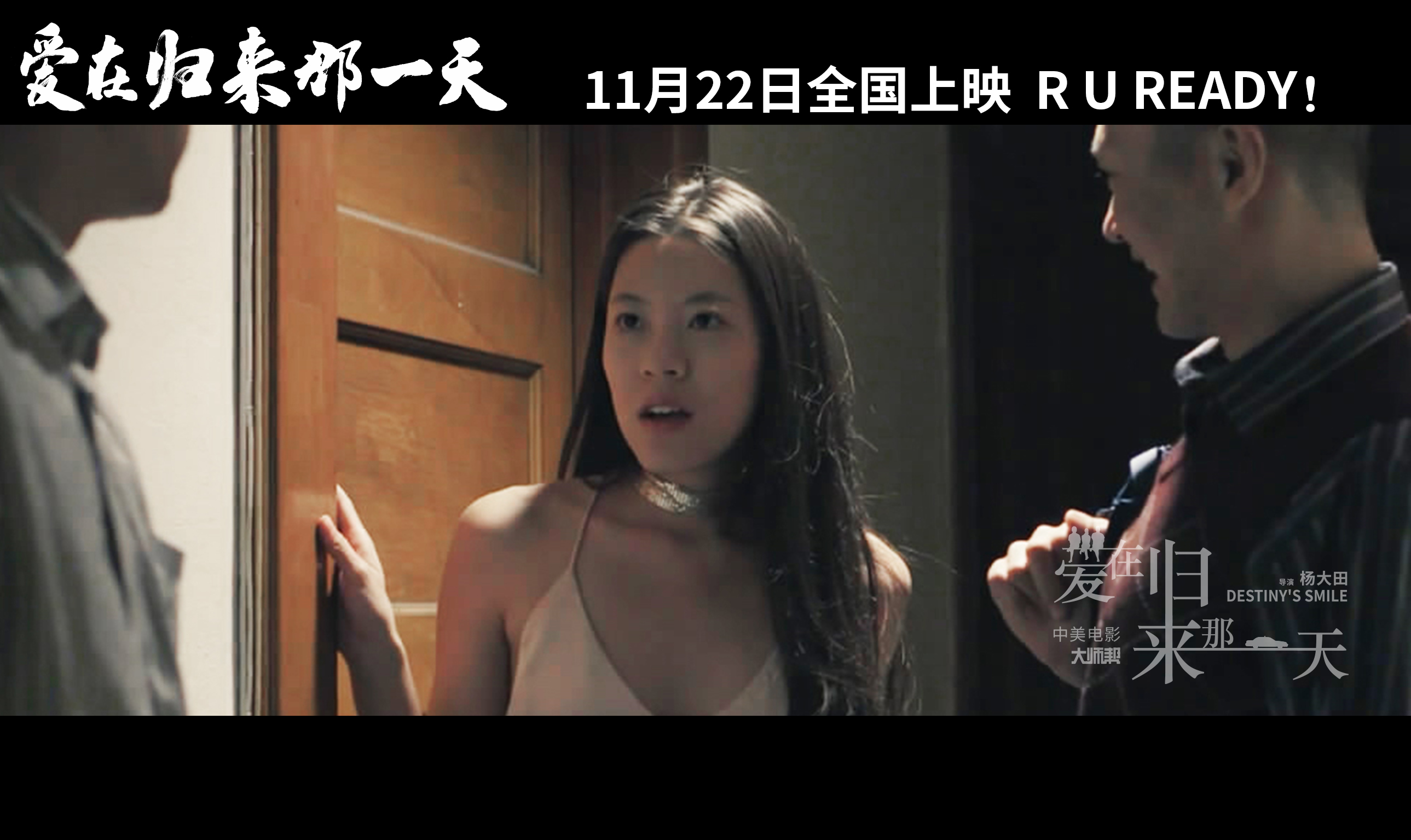 爱在归来那一天剧照的剧照