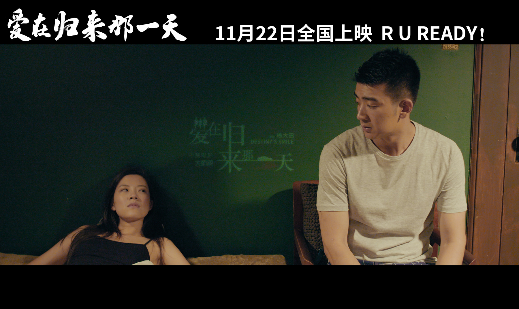 爱在归来那一天剧照的剧照