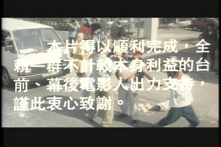 运财五福星剧照的剧照