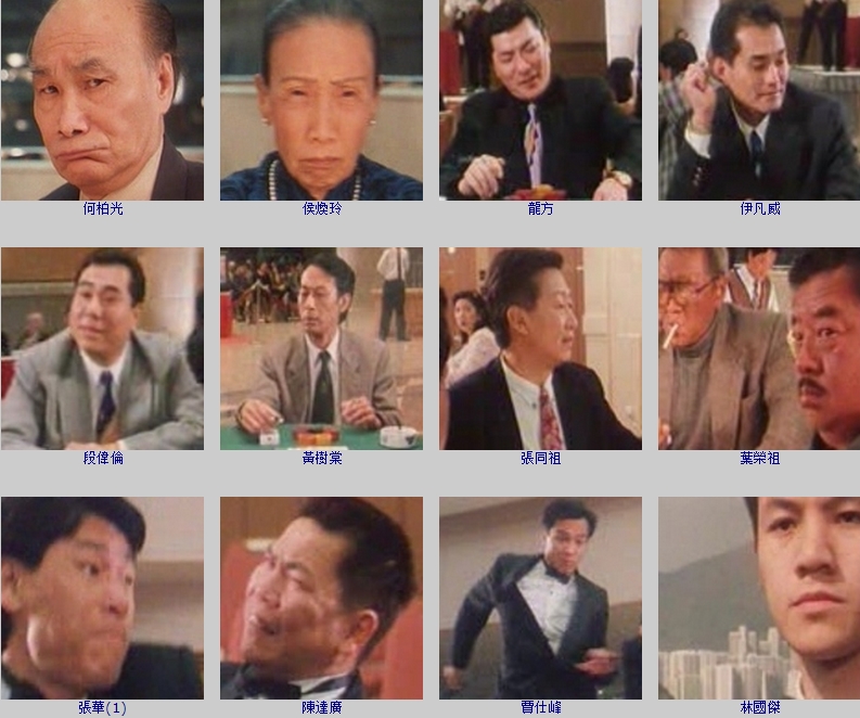 运财五福星剧照的剧照