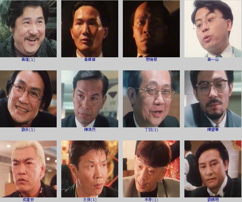 运财五福星剧照的剧照