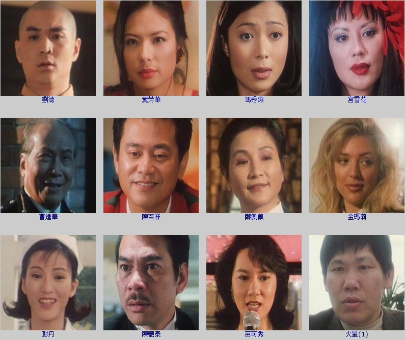 运财五福星剧照的剧照