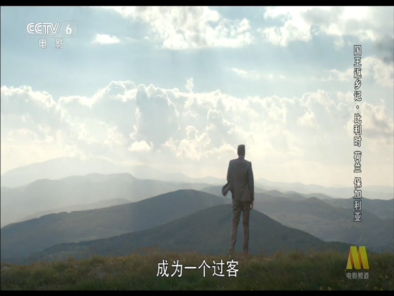 比利时国王剧照的剧照