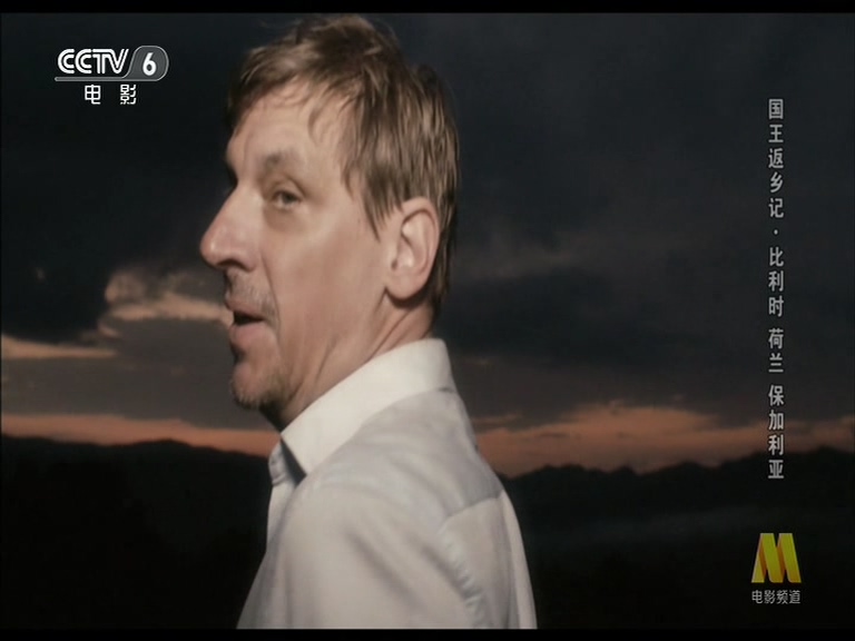 比利时国王剧照的剧照