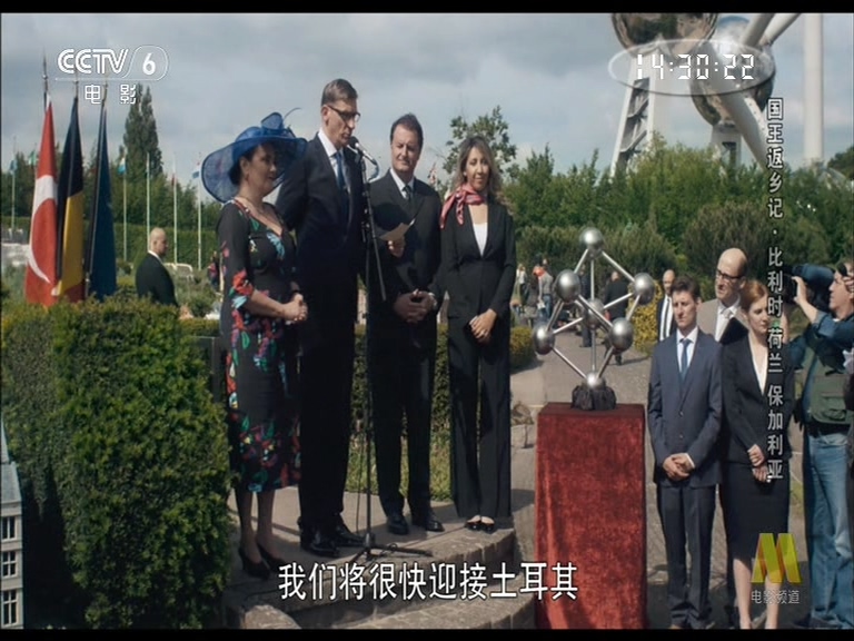 比利时国王剧照的剧照
