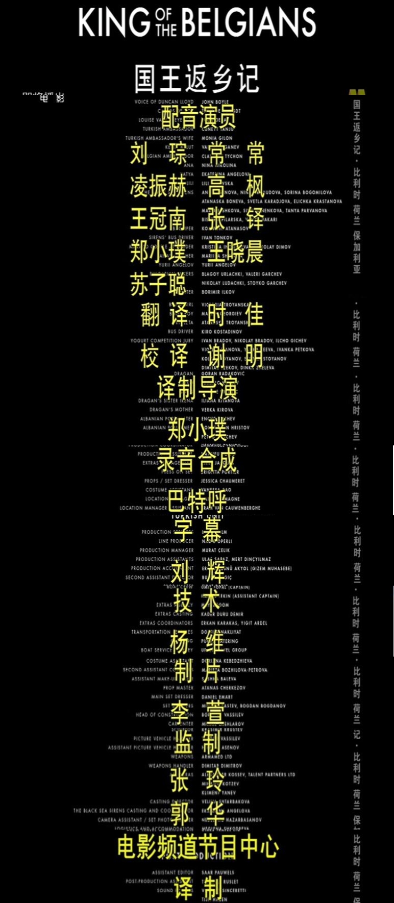 比利时国王剧照的剧照