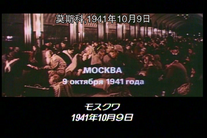 莫斯科保卫战剧照的剧照