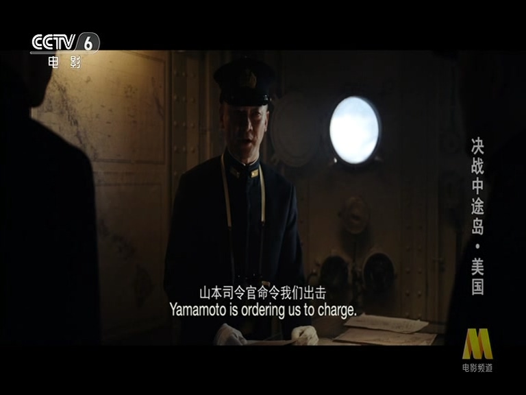 决战中途岛剧照的剧照