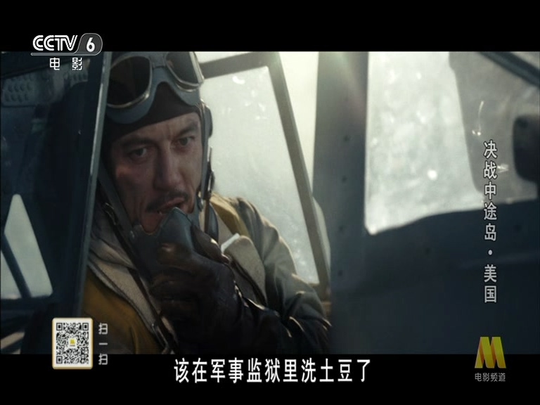 决战中途岛剧照的剧照