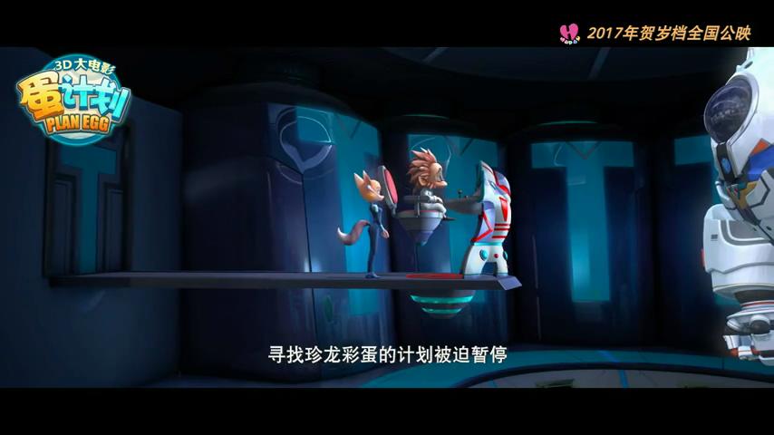 蛋计划剧照的剧照