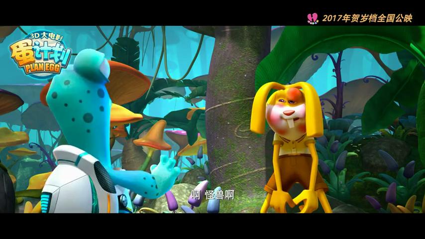 蛋计划剧照的剧照