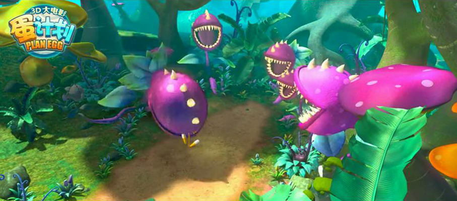 蛋计划剧照的剧照