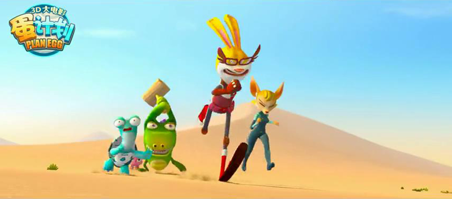 蛋计划剧照的剧照