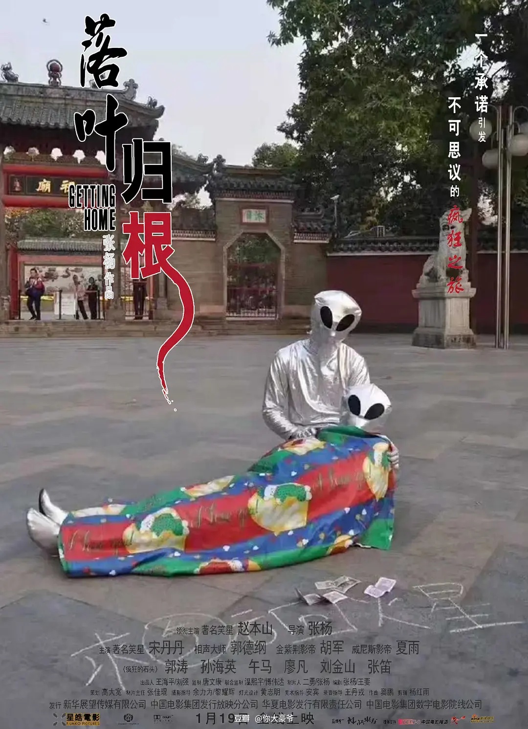 落叶归根剧照的剧照