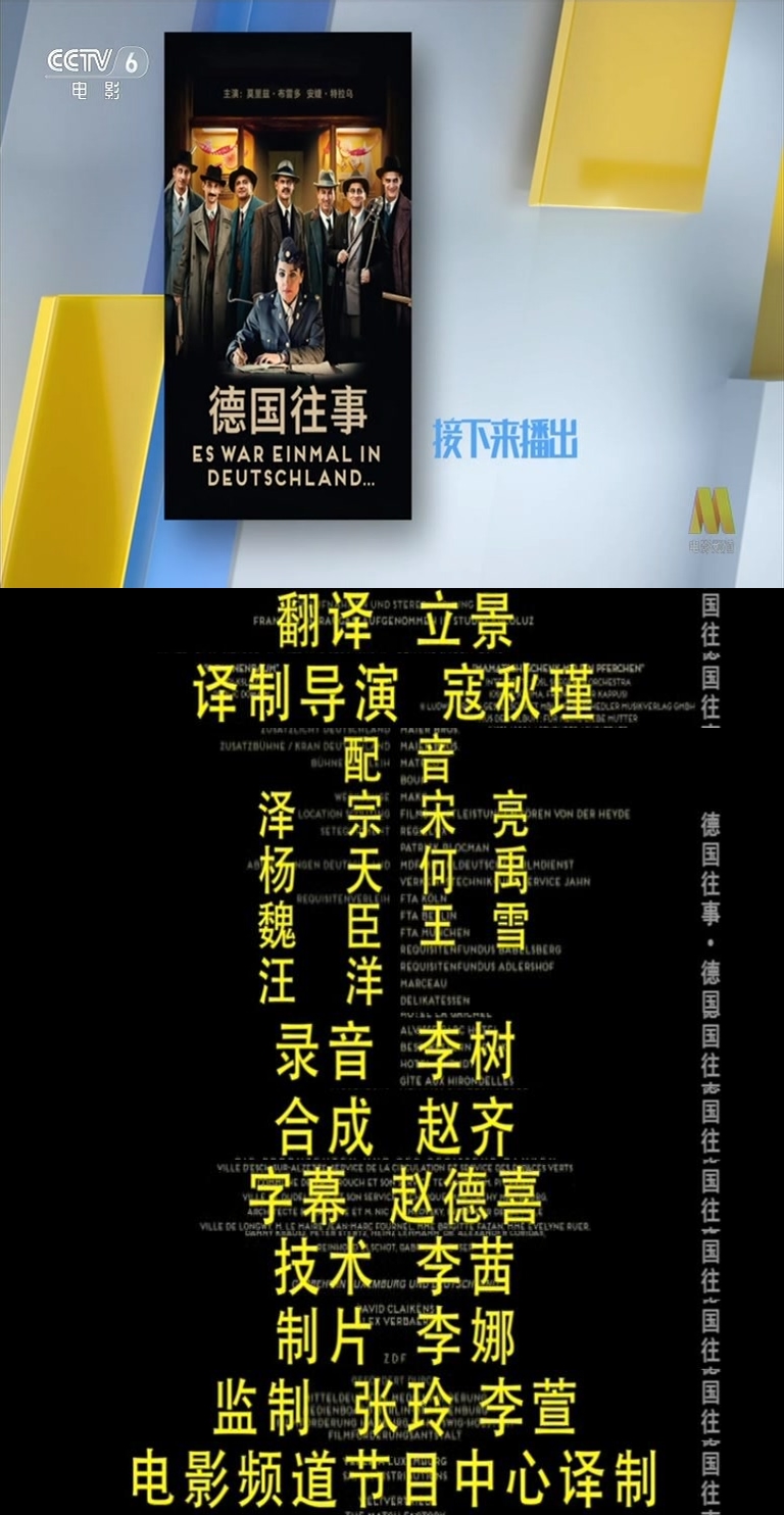 德国往事剧照的剧照