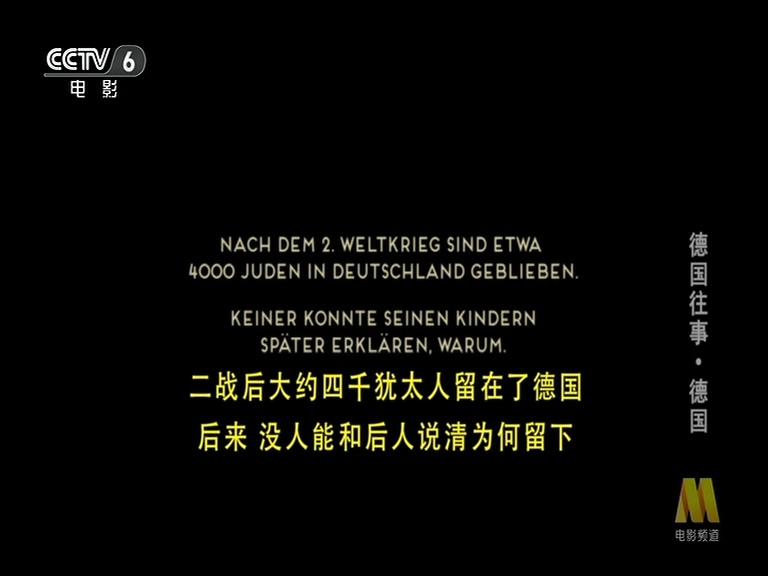 德国往事剧照的剧照