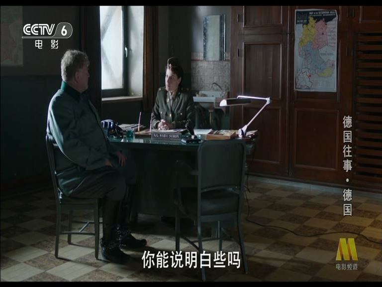 德国往事剧照的剧照