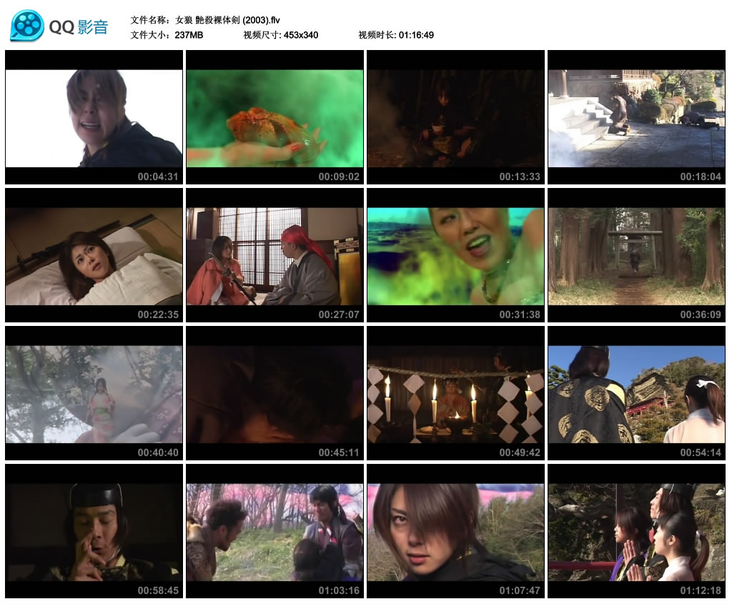 女狼 艶殺裸体剣剧照的剧照