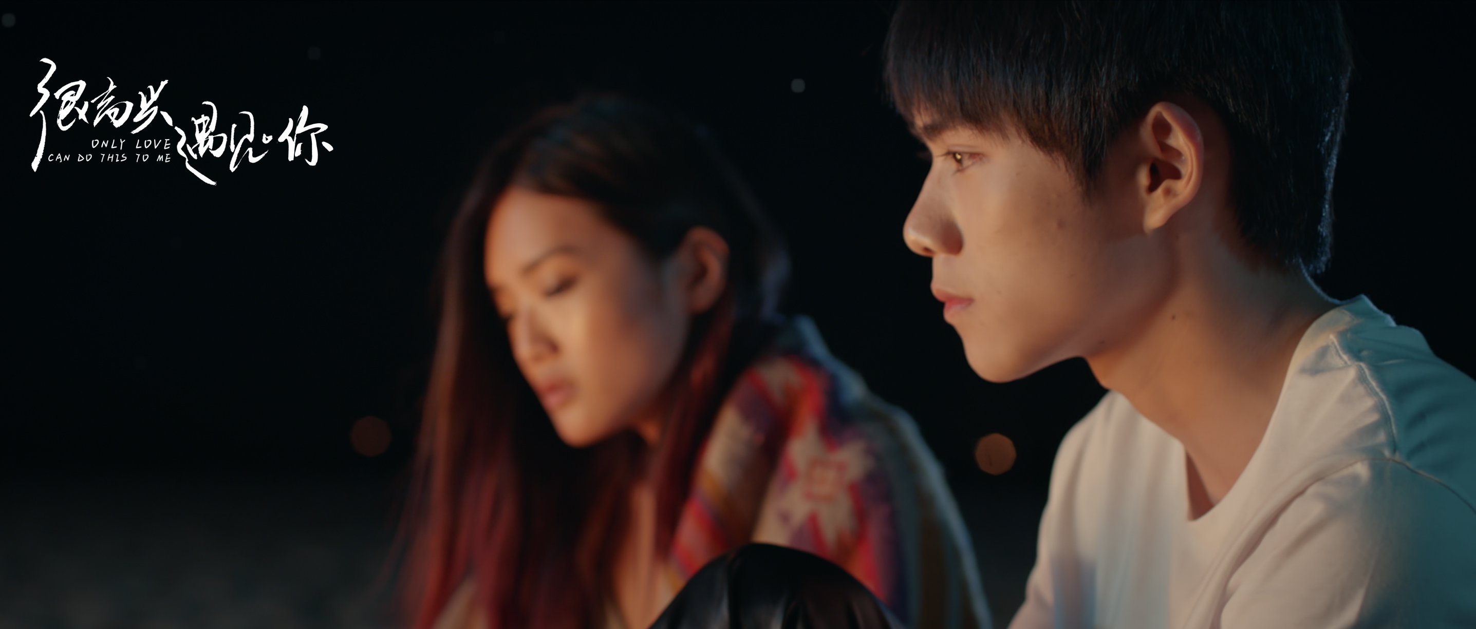 很高兴遇见·你剧照的剧照