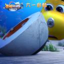 潜艇总动员：外星宝贝计划剧照