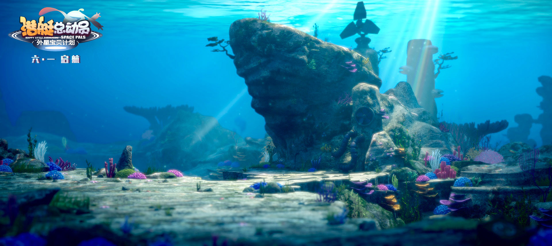 潜艇总动员：外星宝贝计划剧照的剧照