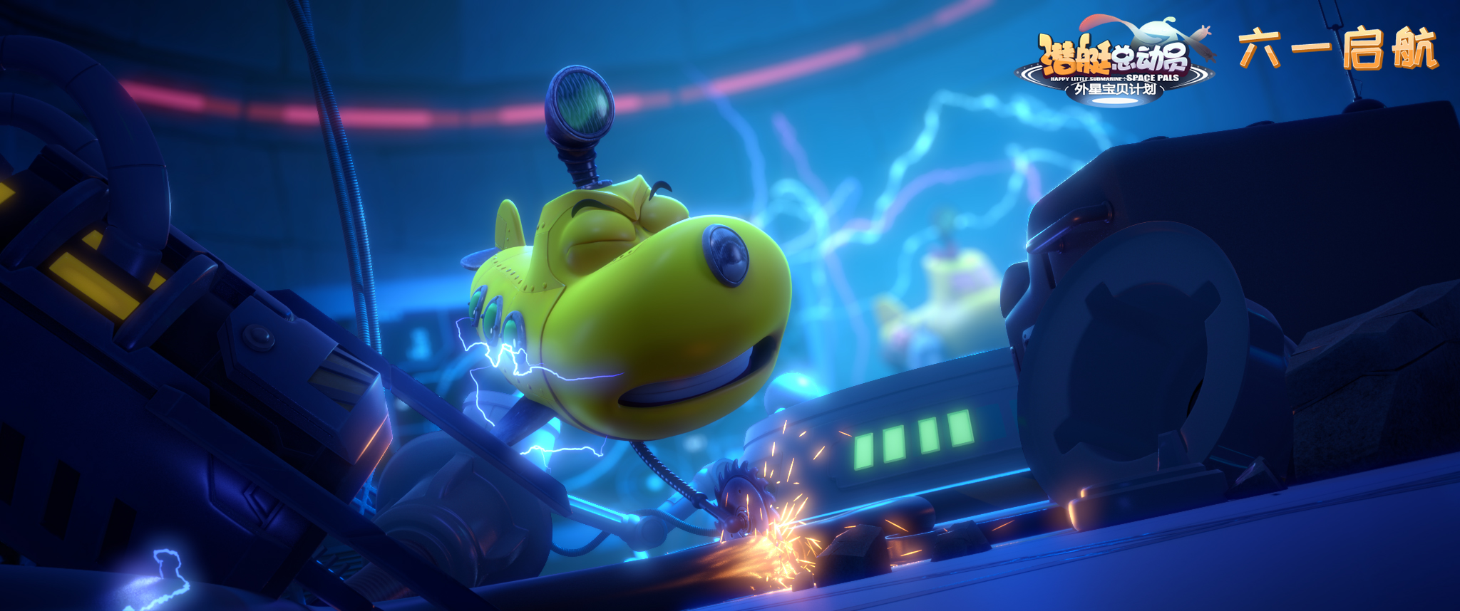 潜艇总动员：外星宝贝计划剧照的剧照