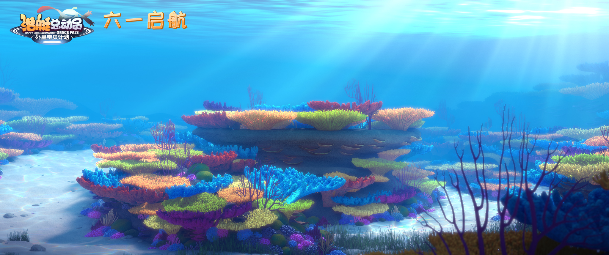 潜艇总动员：外星宝贝计划剧照的剧照