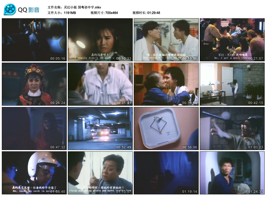 灵幻小姐剧照的剧照