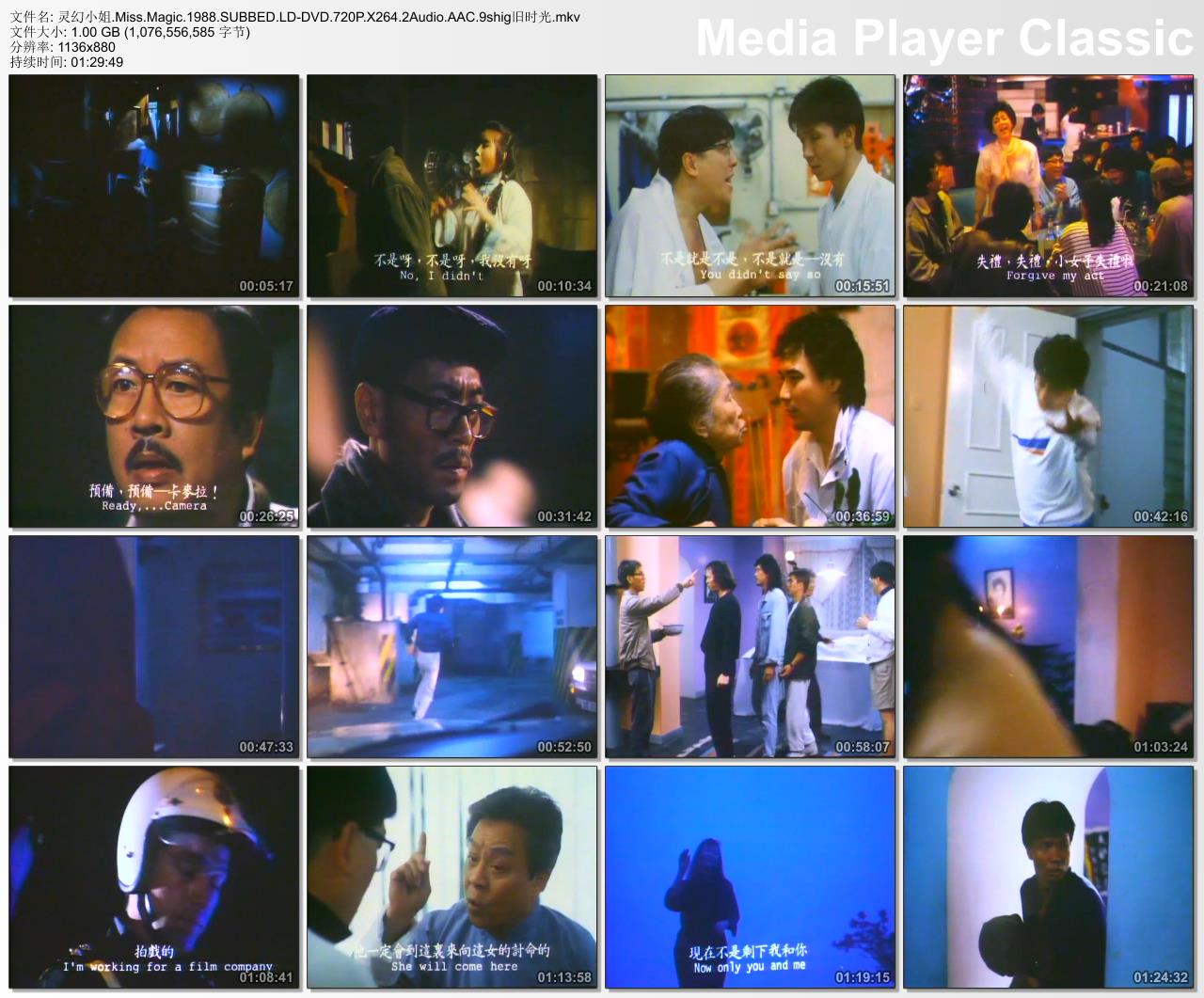 灵幻小姐剧照的剧照