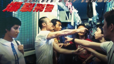 爆裂刑警剧照的剧照