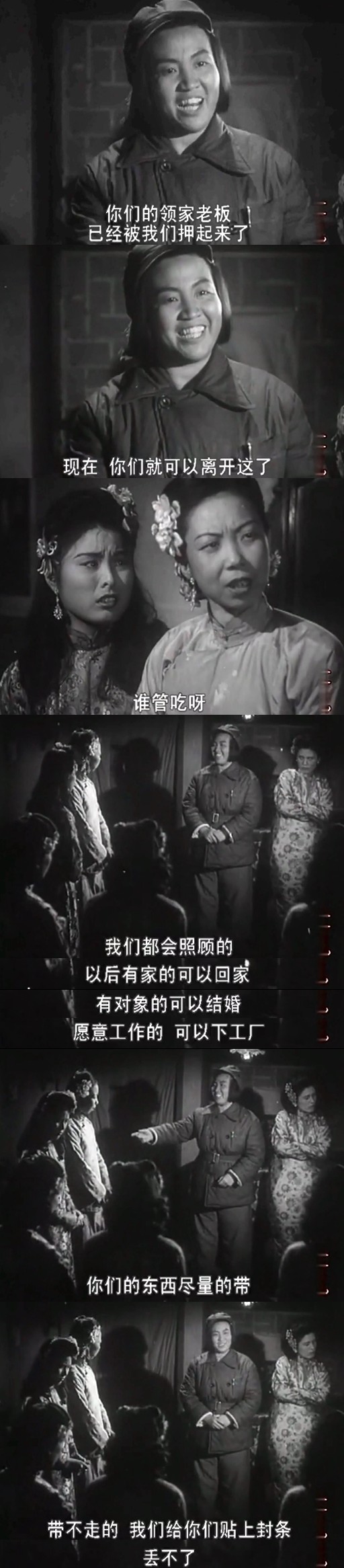 姊姊妹妹站起来剧照的剧照