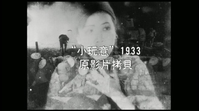 小玩意剧照的剧照