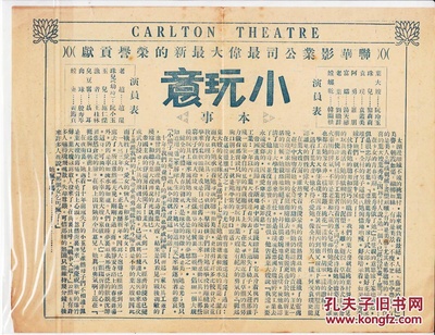 小玩意剧照的剧照