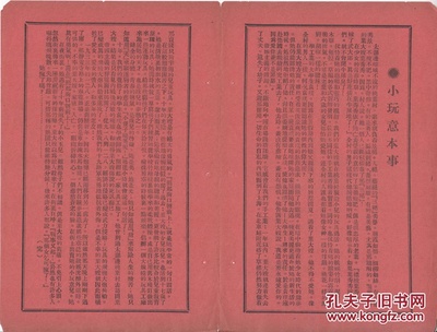 小玩意剧照的剧照